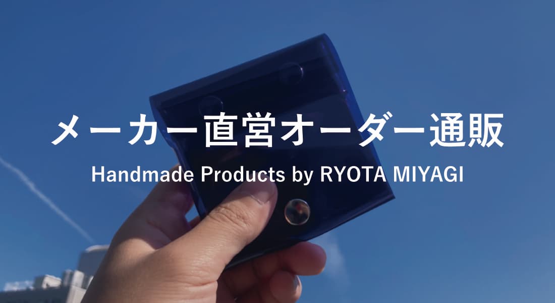 メーカー直営オーダー通販　PC画面